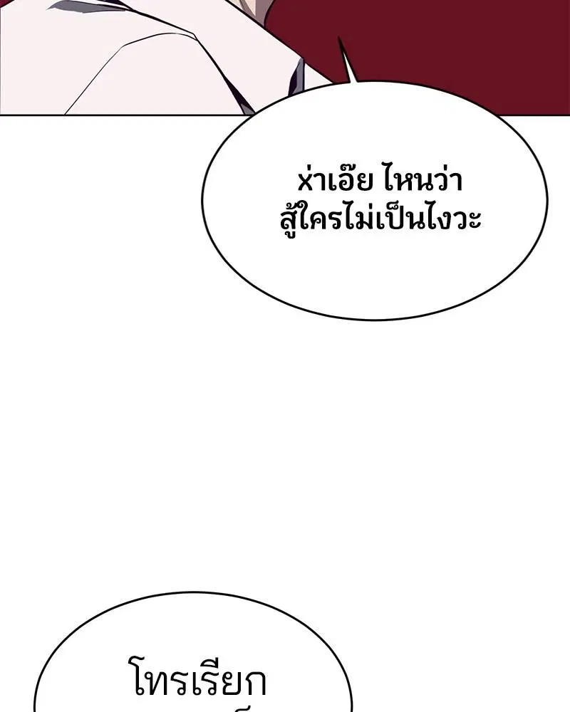 The Boy of Death ตอนที่ 35 หน้า 149