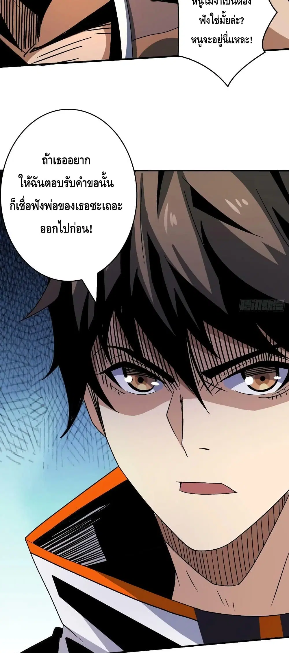 King Account at the Start ตอนที่ 212 หน้า 27
