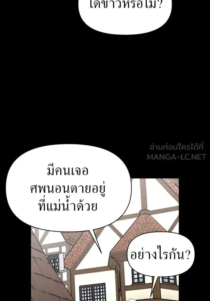 Your Throne ตอนที่ 1 หน้า 36