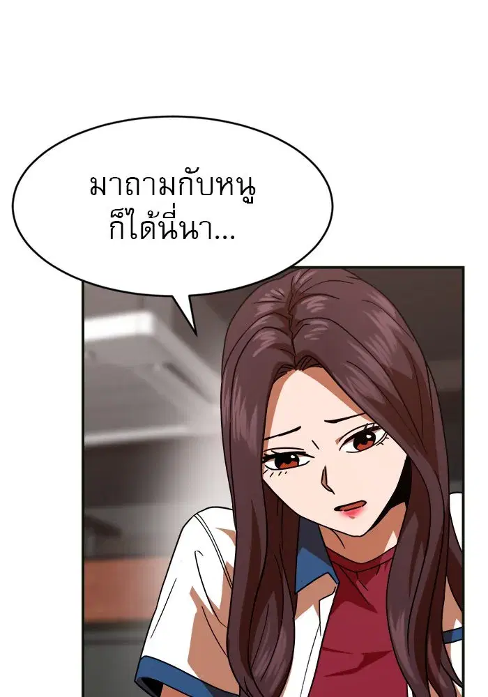Double Click ตอนที่ 61 หน้า 166