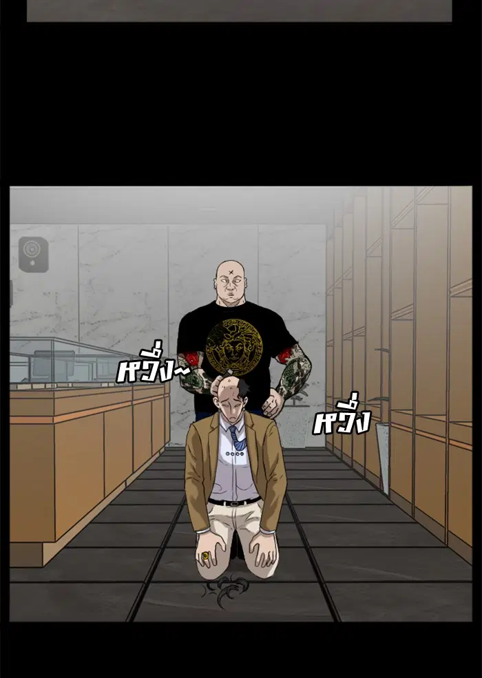 Bad Guy ตอนที่ 17 หน้า 58