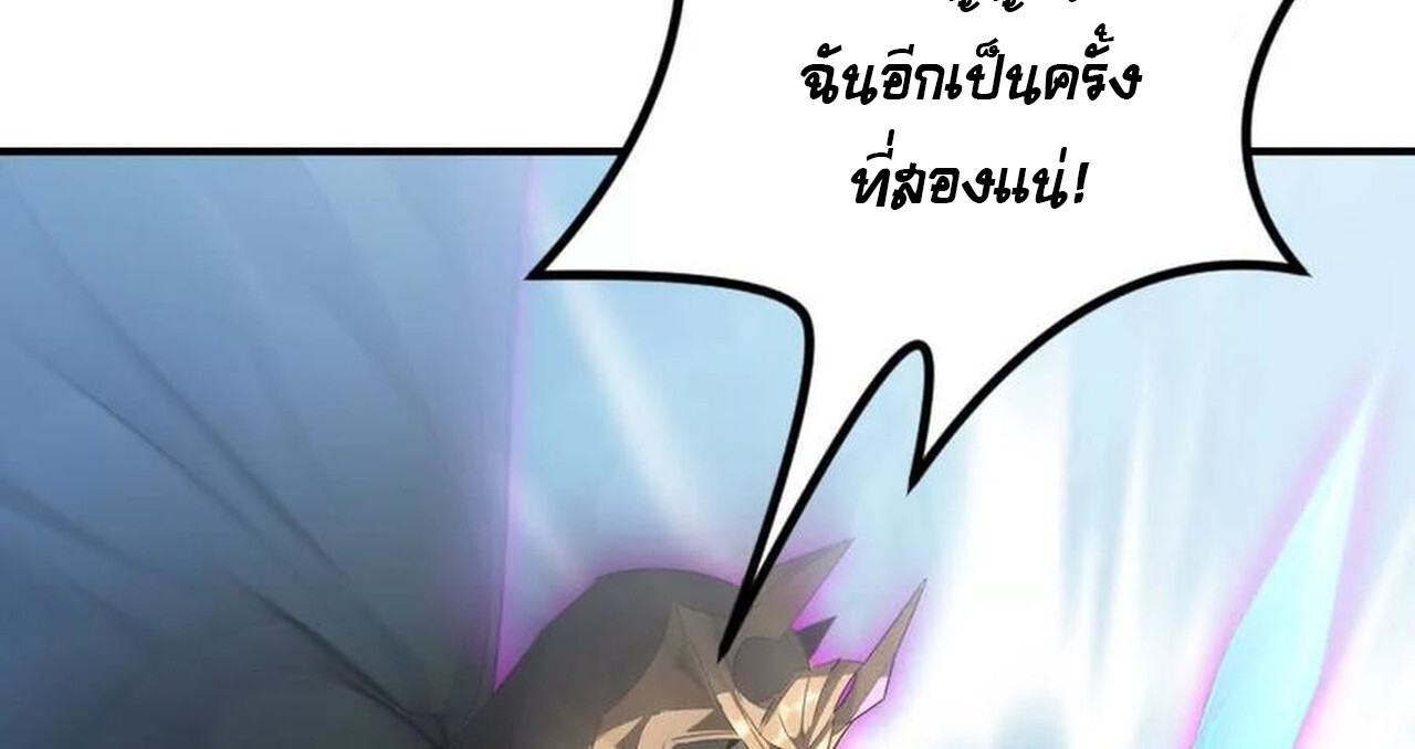 Unparalleled in the Online Gaming World ยอดคน ณ โลกออนไลน์ ตอนที่ 59 หน้า 121