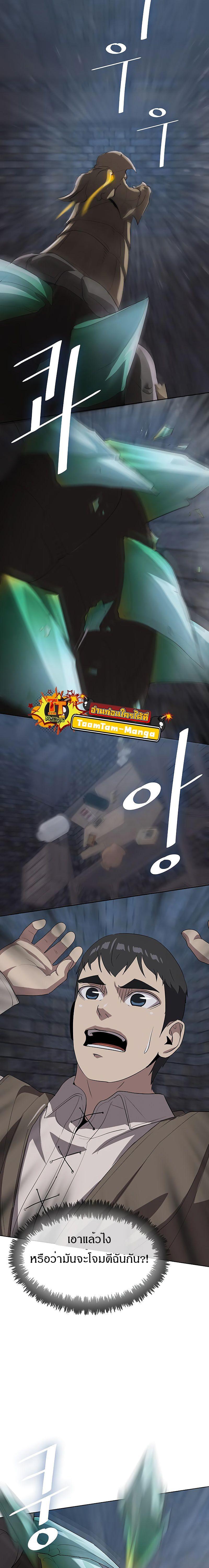 The Strongest Chef in Another World เชฟพันธุ์แกร่งในต่างโลก ตอนที่ 9 หน้า 17