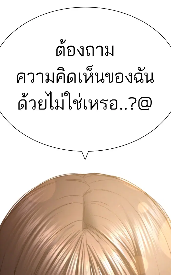 How to Fight ตอนที่ 147 หน้า 160