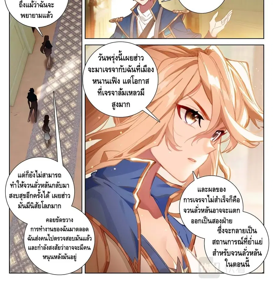 Absolute Resonance ตอนที่ 4.1 หน้า 13