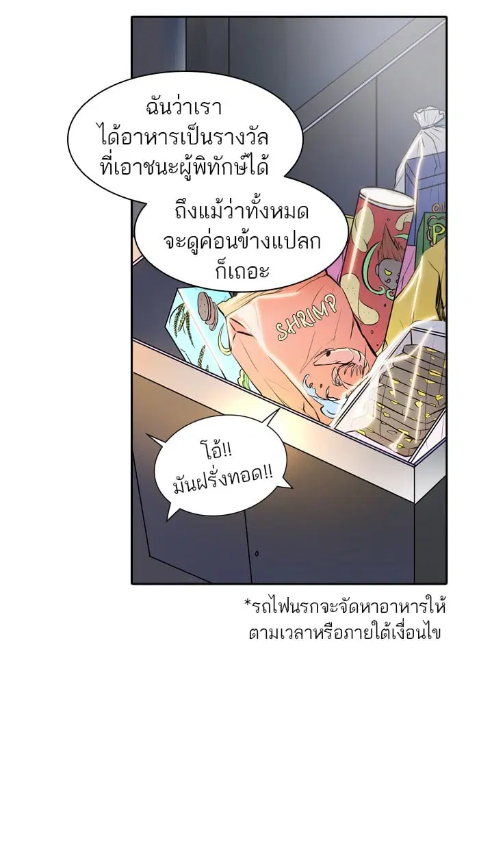 Tower of God ตอนที่ 343 หน้า 23