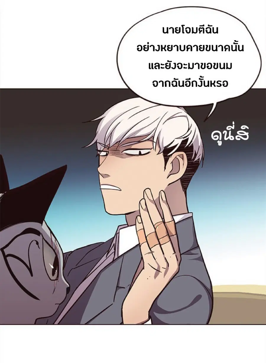Eleceed ตอนที่ 38 หน้า 53