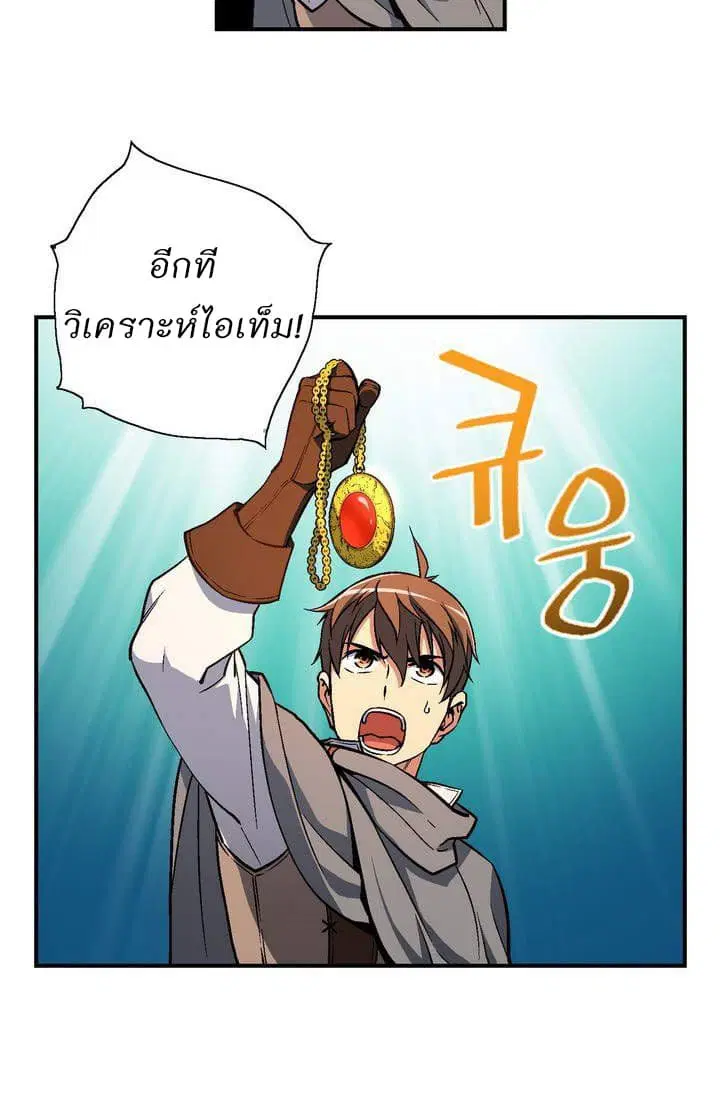 Legendary Moonlight Sculptor ตอนที่ 56 หน้า 26