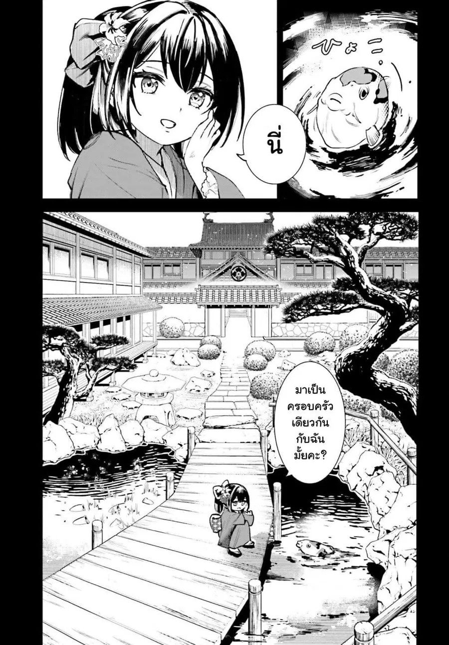 Danshi Kinsei Game Sekai de Ore ga Yarubeki Yuiitsu no Koto Yuri no Ma ni Hasamaru Otoko to Shite Tensei shite shimaimashita ตอนที่ 8 หน้า 7