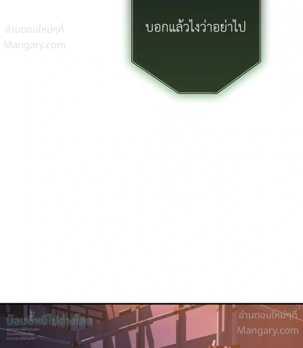 X-TEN – พิกัดรักสิบแต้ม ตอนที่ 9 หน้า 30