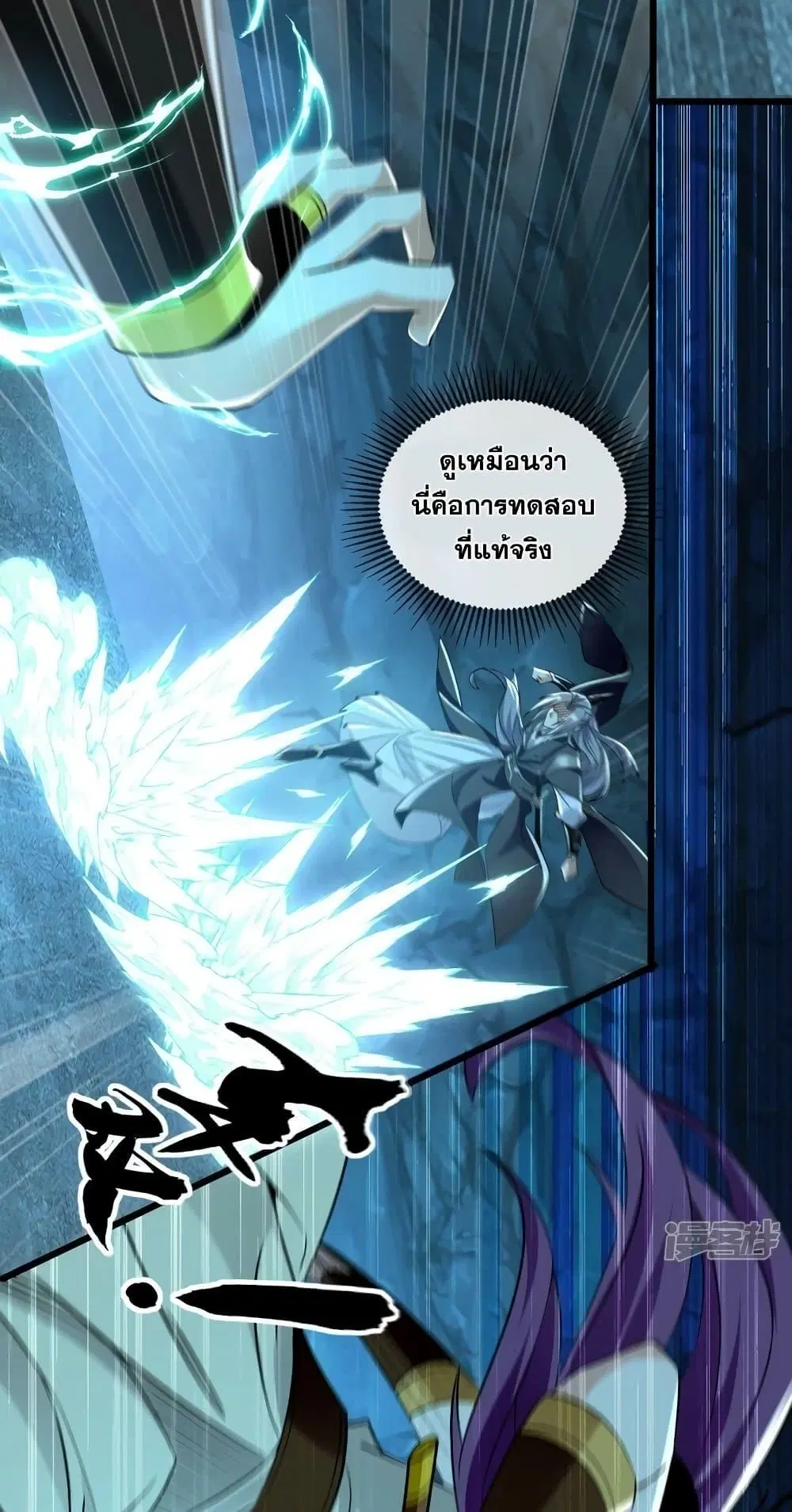 The Ten Great Emperors At The Beginning Are All My Apprentices ตอนที่ 87 หน้า 17