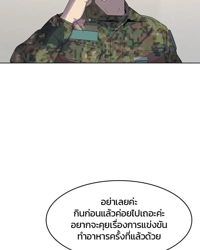 Kitchen Soldier ตอนที่ 127 หน้า 27