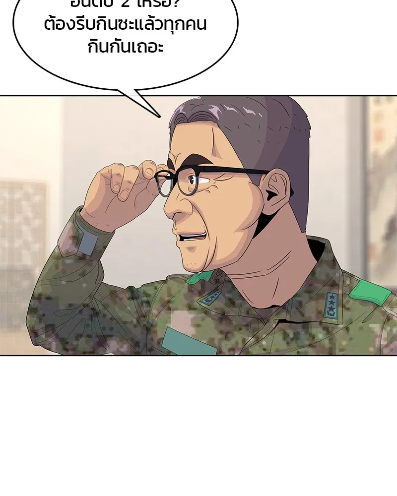 Kitchen Soldier ตอนที่ 151 หน้า 93