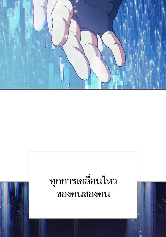 The S-Classes That I Raised (My S-Class Hunters) ตอนที่ 63 หน้า 25