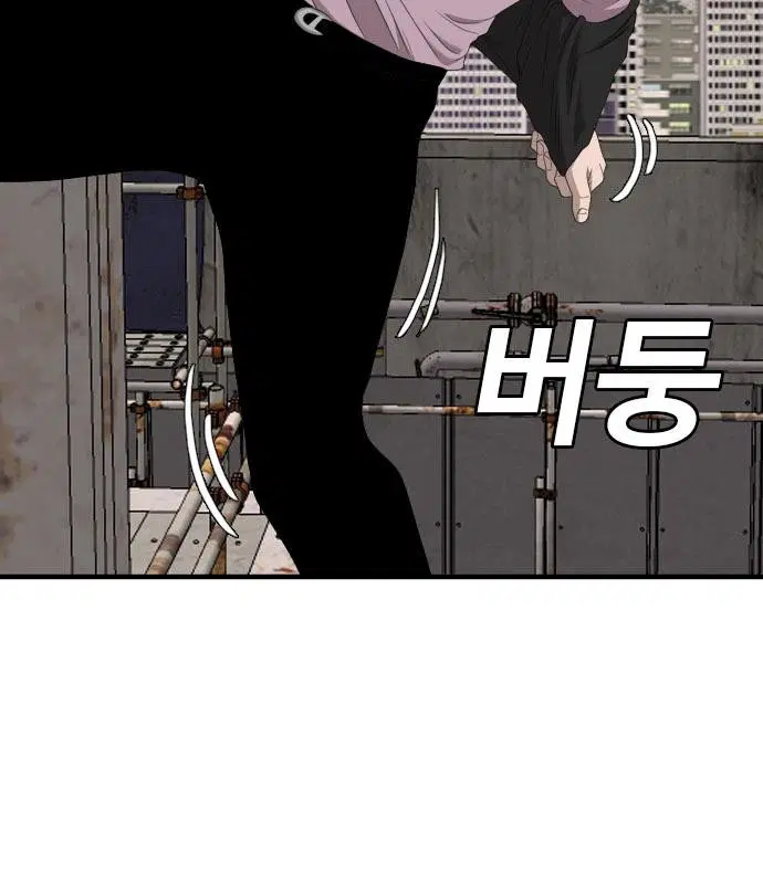 Bad Guy ตอนที่ 152 หน้า 149