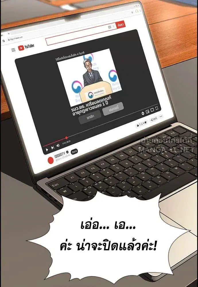 True Education ตอนที่ 247 หน้า 123