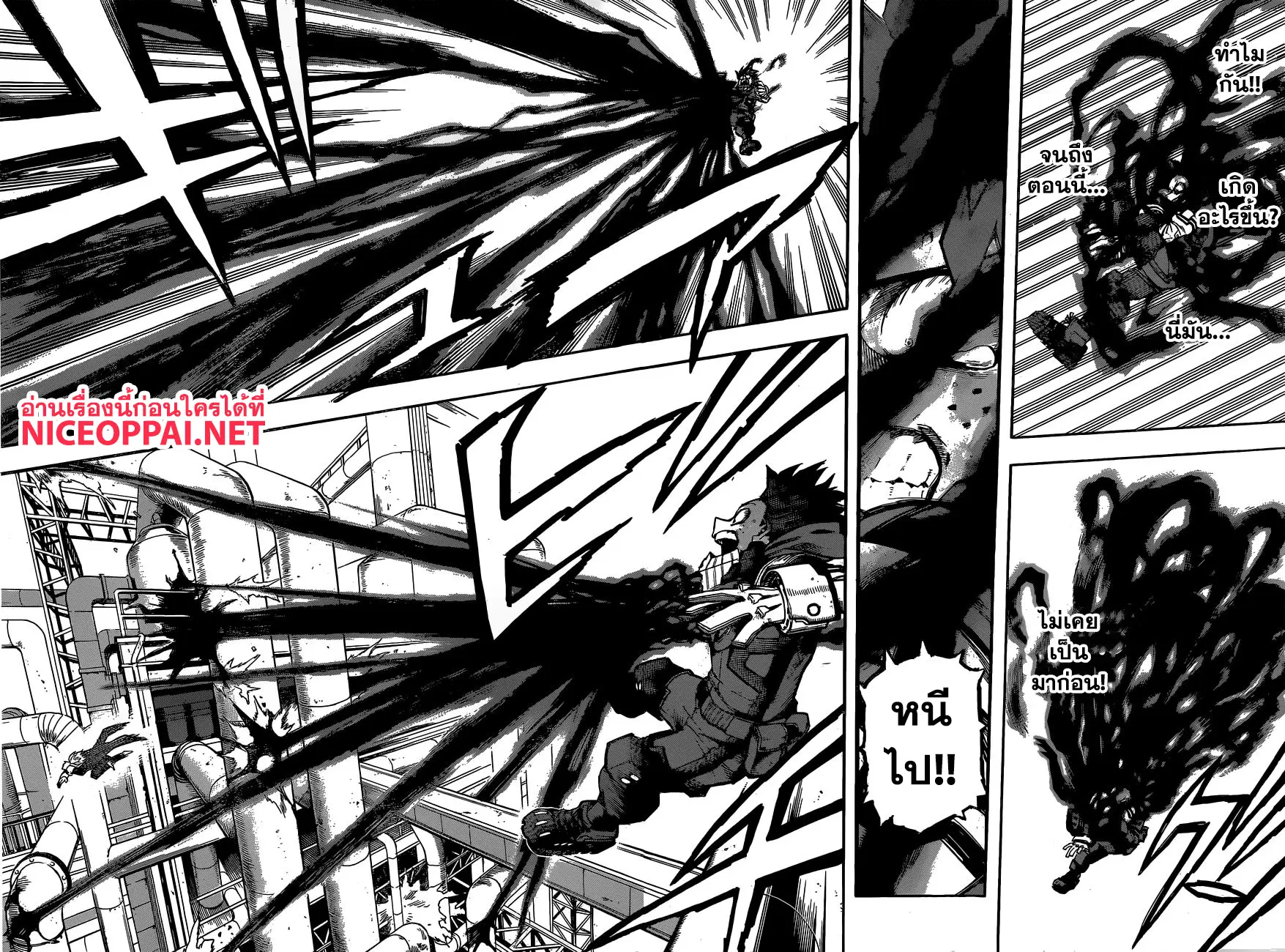 My Hero Academia ตอนที่ 211 หน้า 4