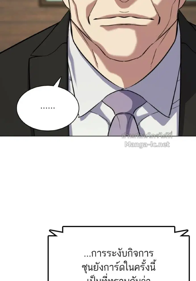 Reborn Rich ตอนที่ 177 หน้า 8