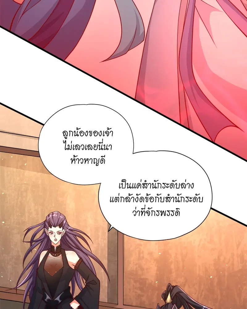 The Time of Rebirth ตอนที่ 160 หน้า 43
