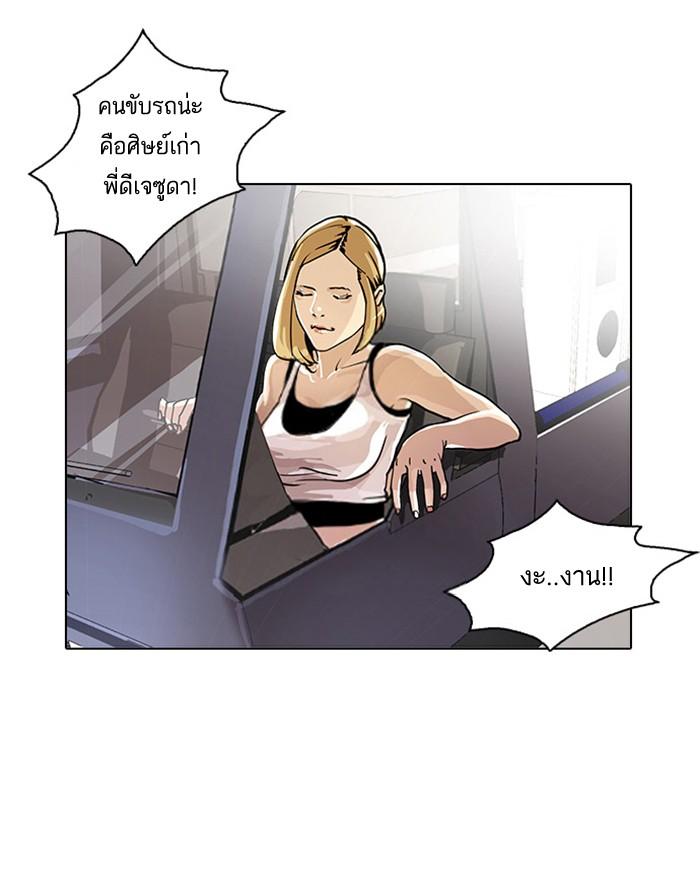 Lookism ตอนที่ 24 หน้า 6