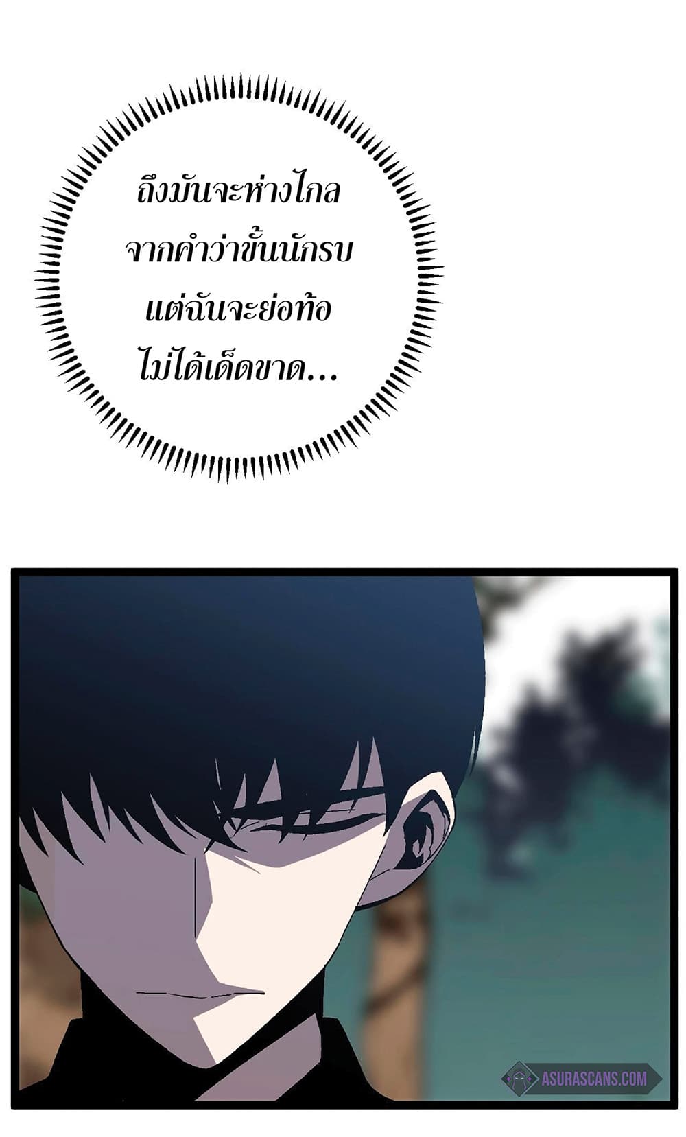 Your Talent is Mine พรสวรรค์นายฉันขอนะ ตอนที่ 14 หน้า 63