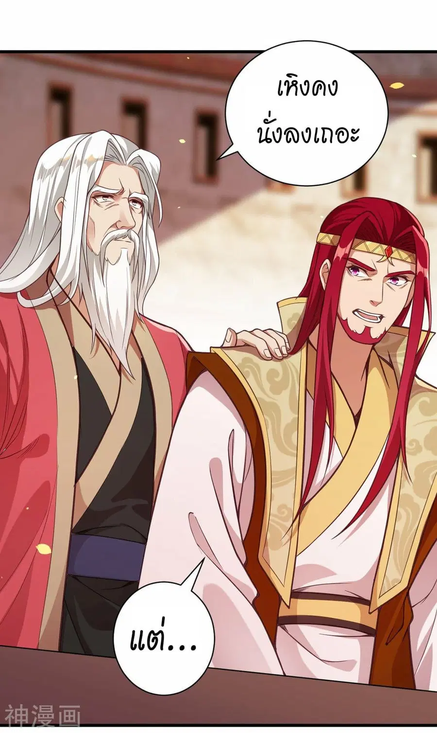 Against the Gods ตอนที่ 457 หน้า 50