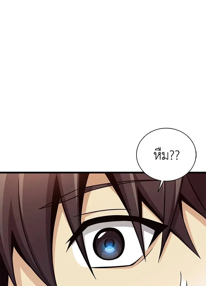 Arcane Sniper ตอนที่ 164 หน้า 113