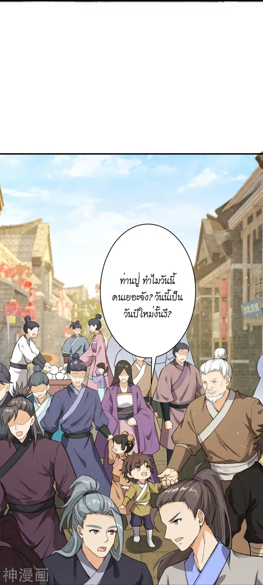 Against the Gods ตอนที่ 480 หน้า 19