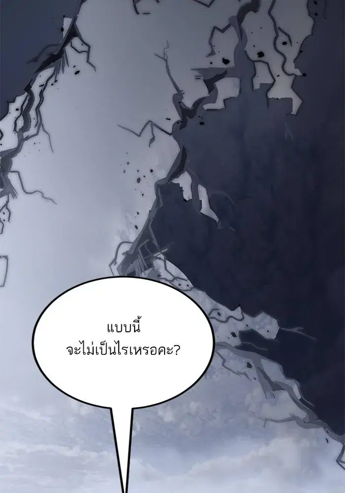 Return to Player ตอนที่ 163 หน้า 34