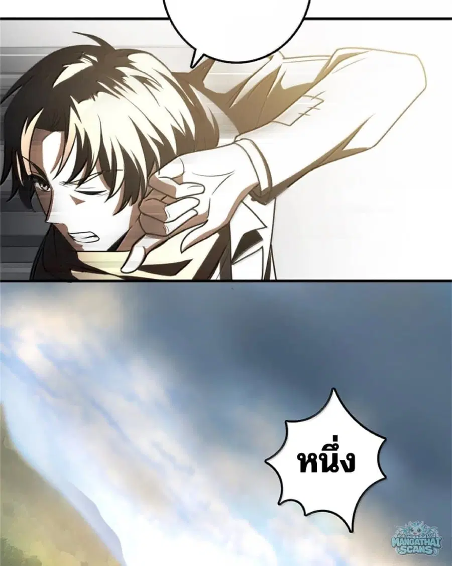Release That Witch ตอนที่ 612 หน้า 25