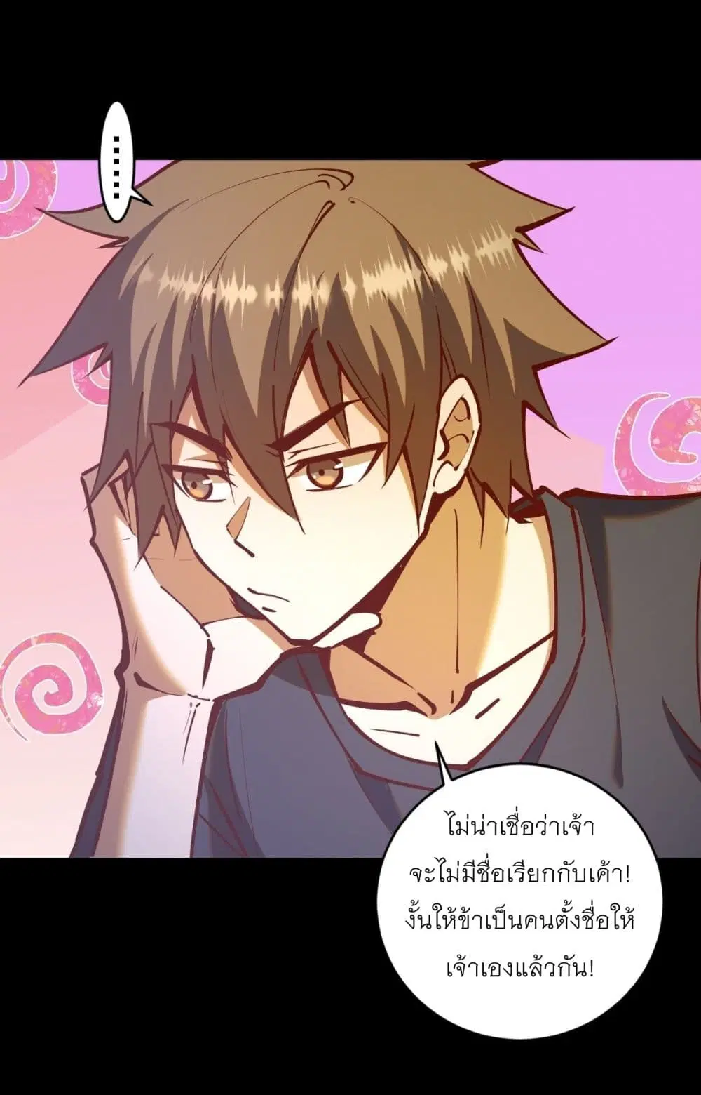 King Star Emperor ตอนที่ 223 หน้า 10