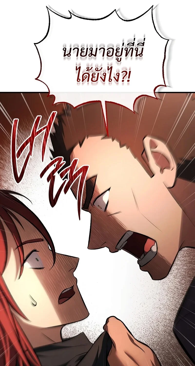 The Hero Returns ตอนที่ 134 หน้า 48