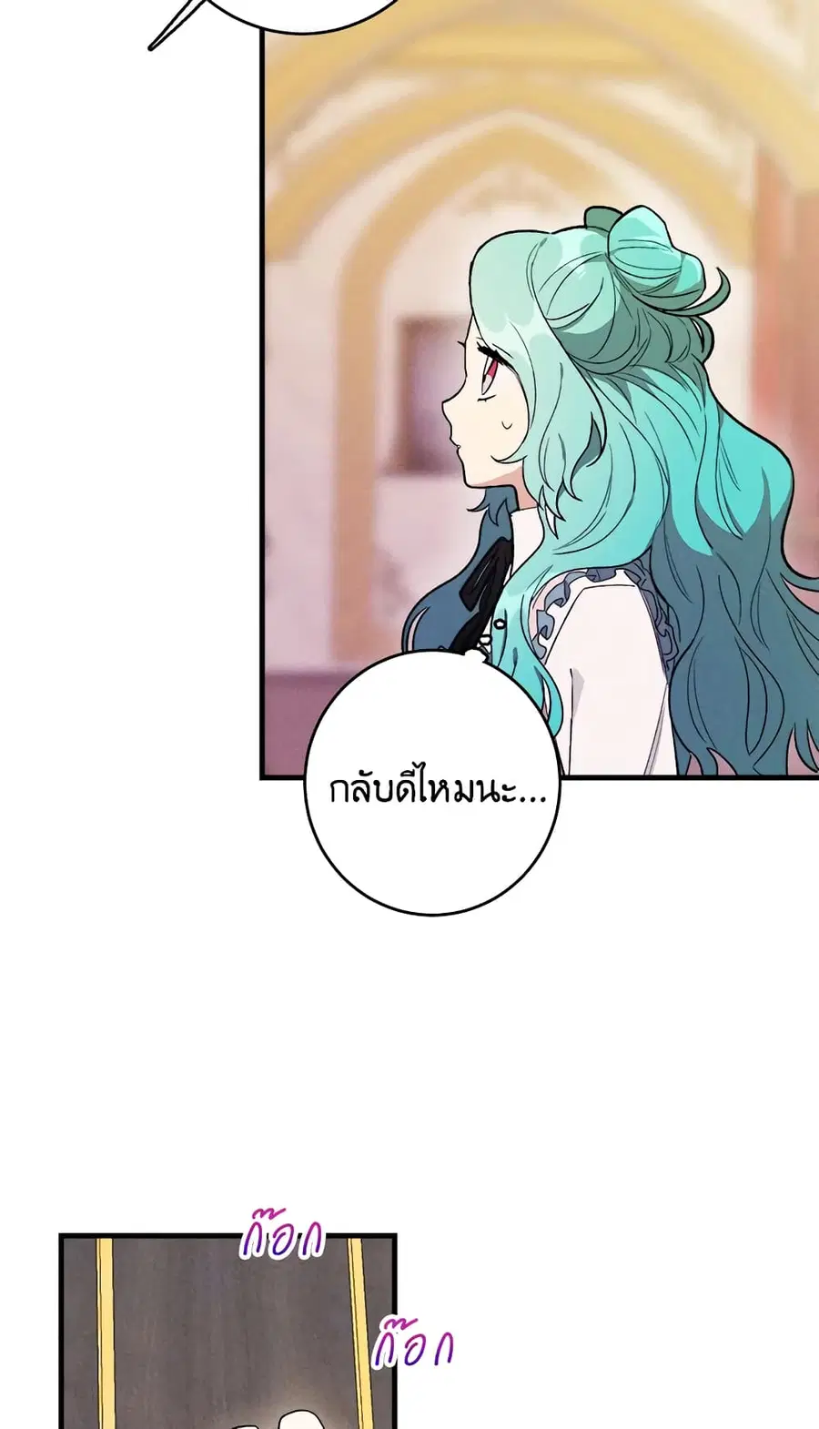 The Young Lady Is a Royal Chef ตอนที่ 26 หน้า 34