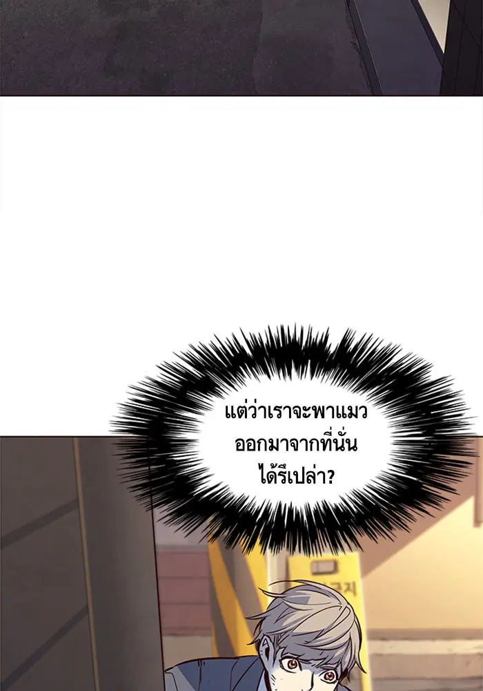 Eleceed ตอนที่ 12 หน้า 112