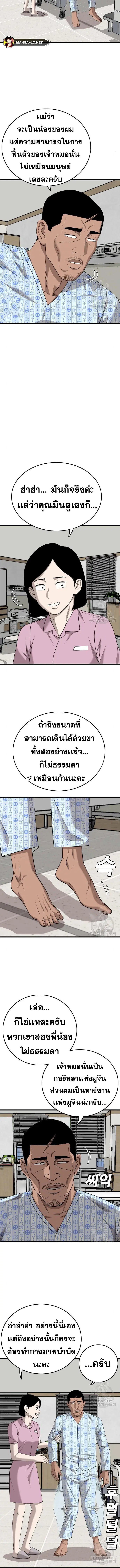 Bad Guy ตอนที่ 174 หน้า 9