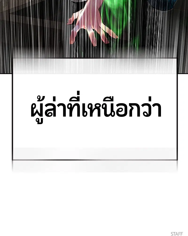 Jungle Juice ตอนที่ 21 หน้า 184