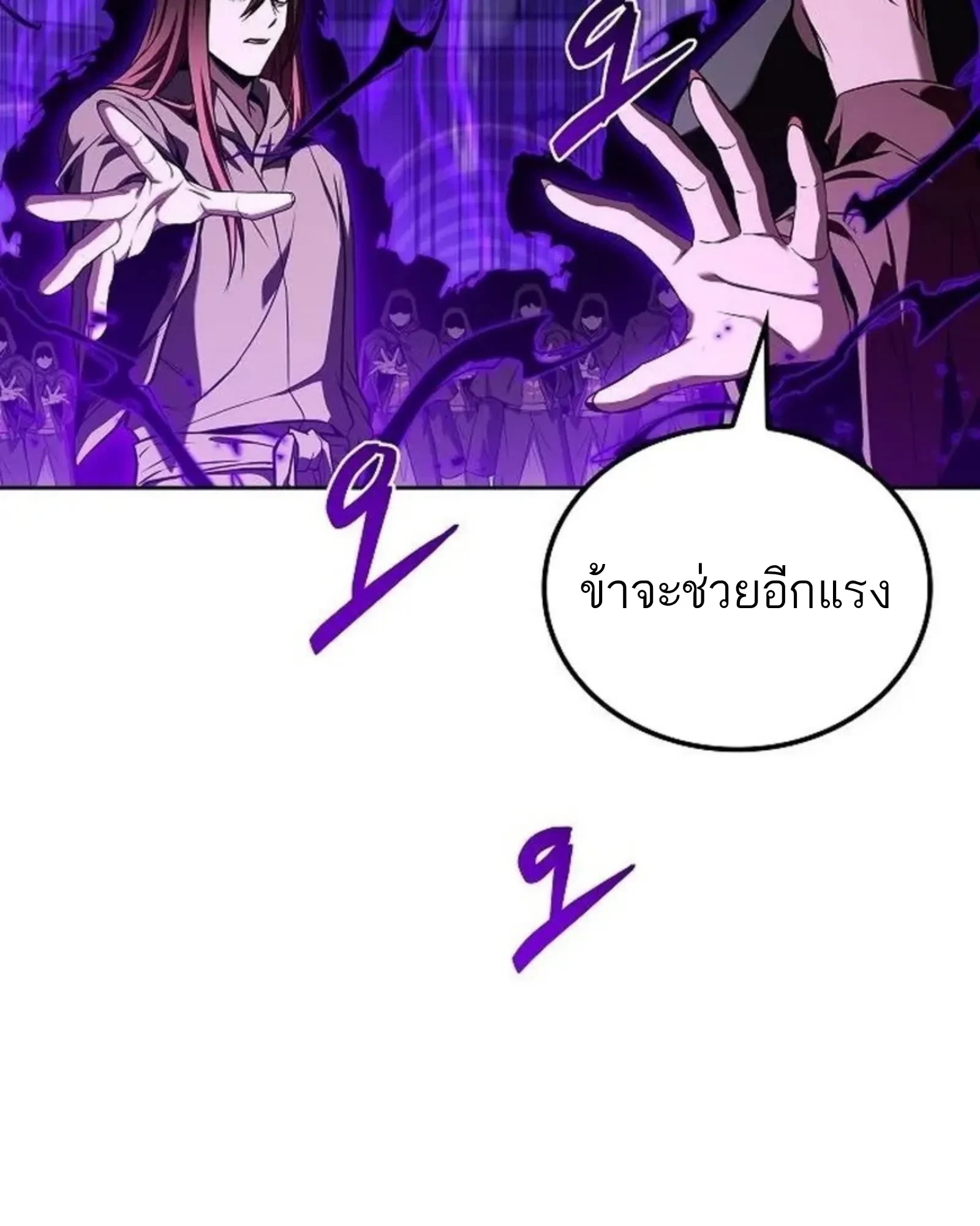 A Wizard’s Restaurant ตอนที่ 142 หน้า 107