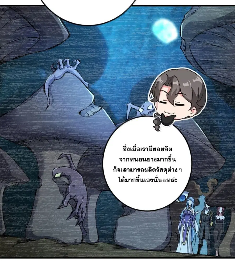 Release That Witch ตอนที่ 606 หน้า 9