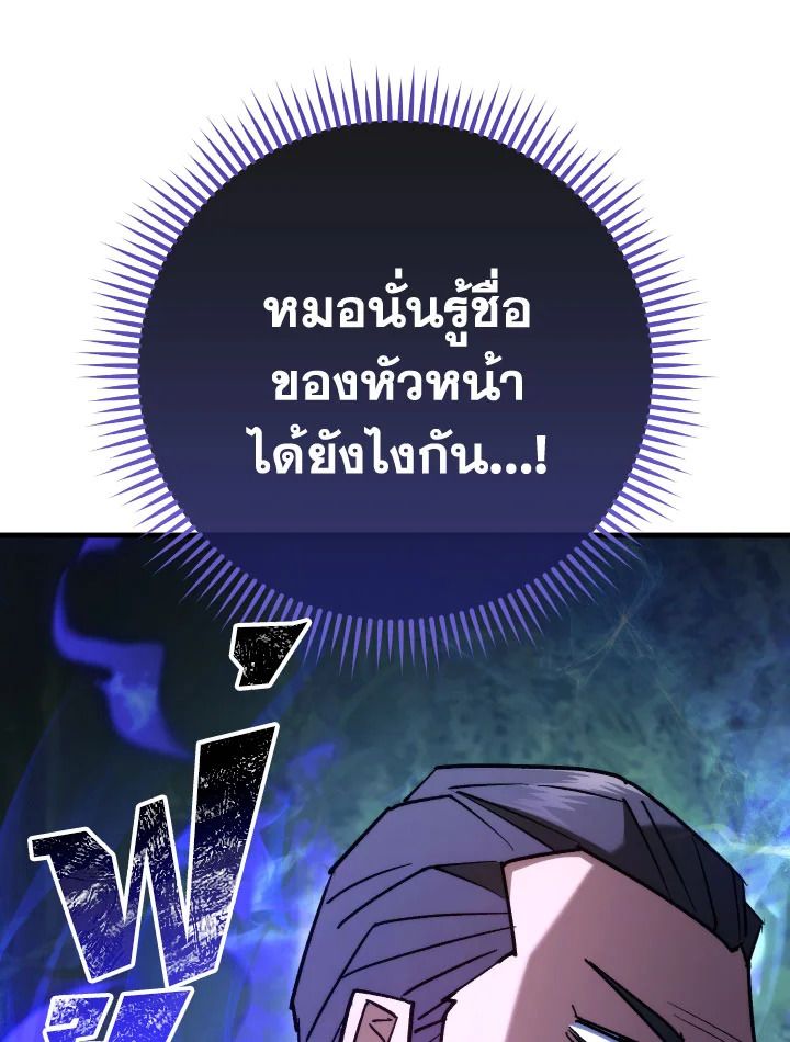 The Hero Returns ตอนที่ 81 หน้า 125