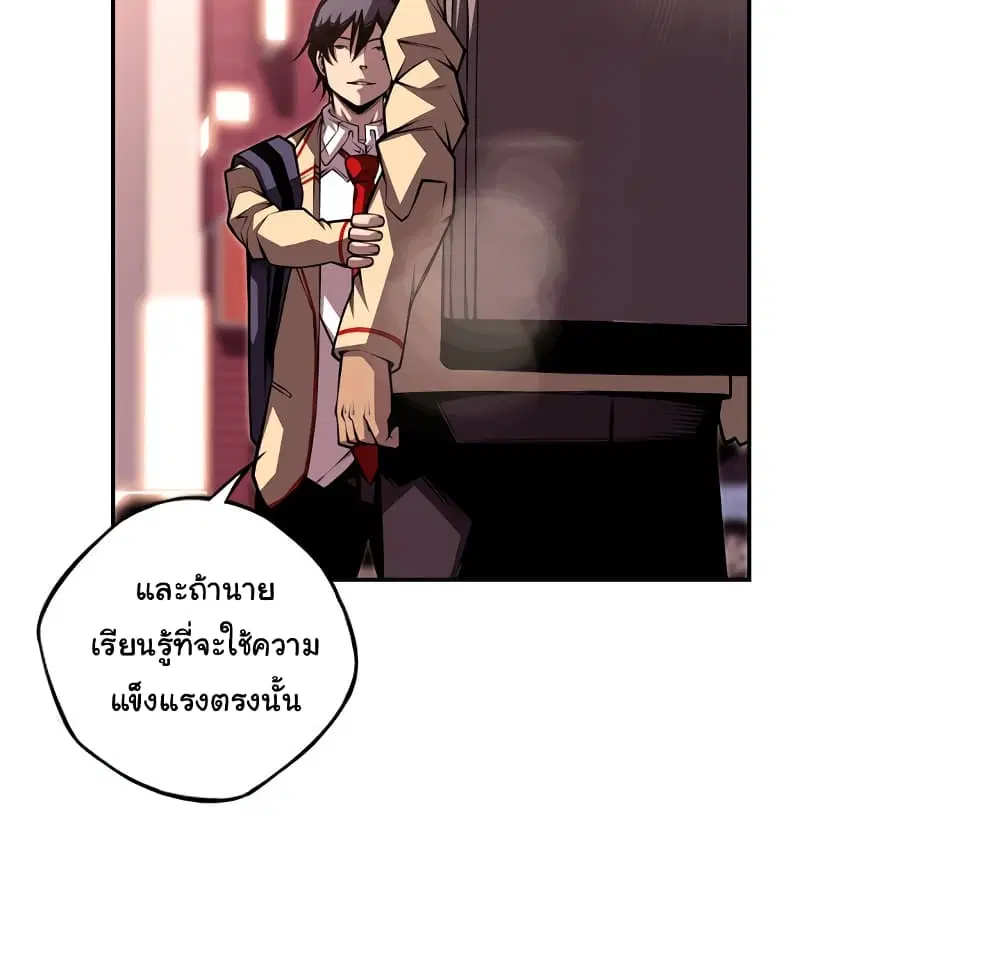 SuperNova ตอนที่ 127 หน้า 73