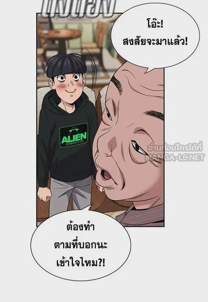 True Education ตอนที่ 176 หน้า 120