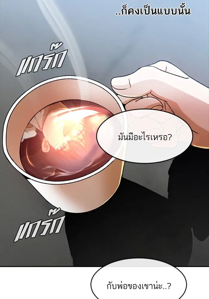 Random Chat ตอนที่ 275 หน้า 31