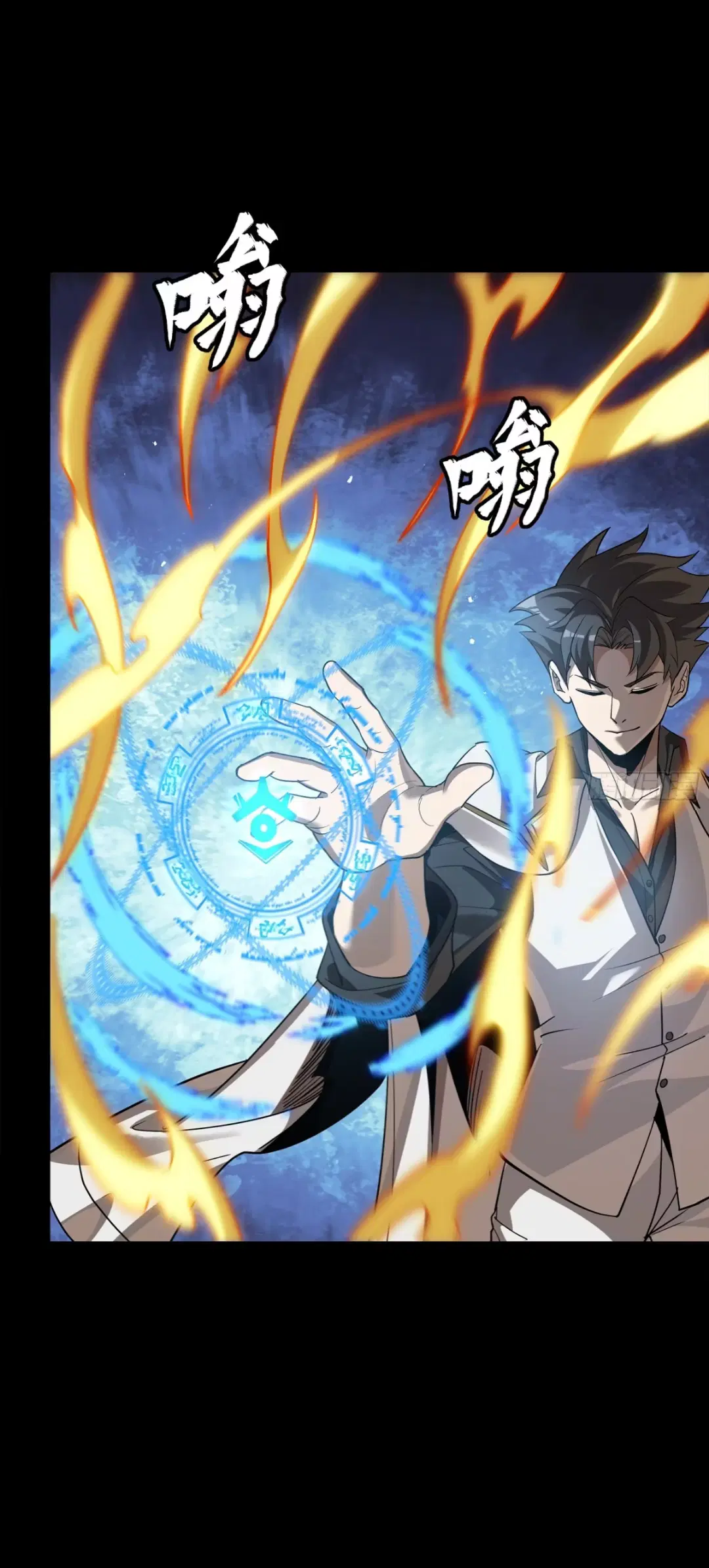 Legend of Star General ตอนที่ 257 หน้า 31