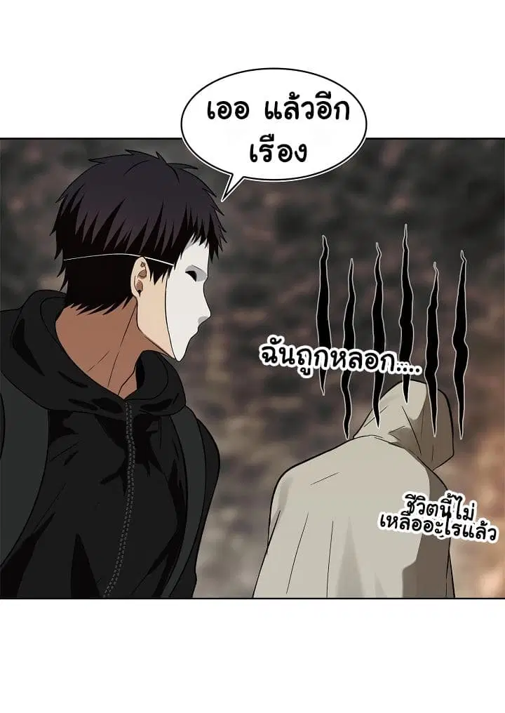 Ranker Who Lives A Second Time ตอนที่ 17 หน้า 45