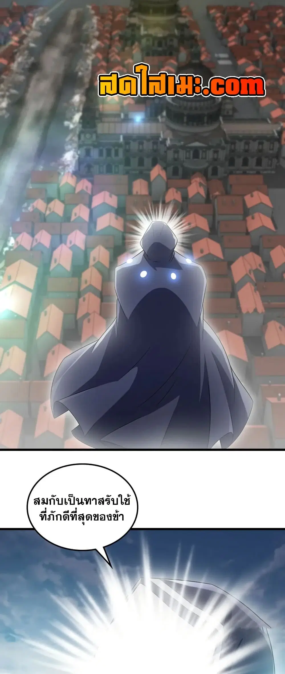 My Wife is a Demon Queen ตอนที่ 439 หน้า 10