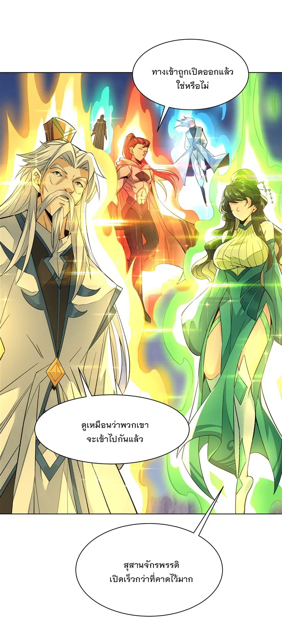 My Female Disciples are all Future Masters of the Heavens ตอนที่ 7 หน้า 9