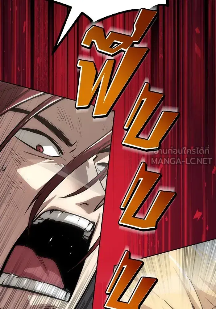 The Lazy Lord Masters the Sword ตอนที่ 73 หน้า 42