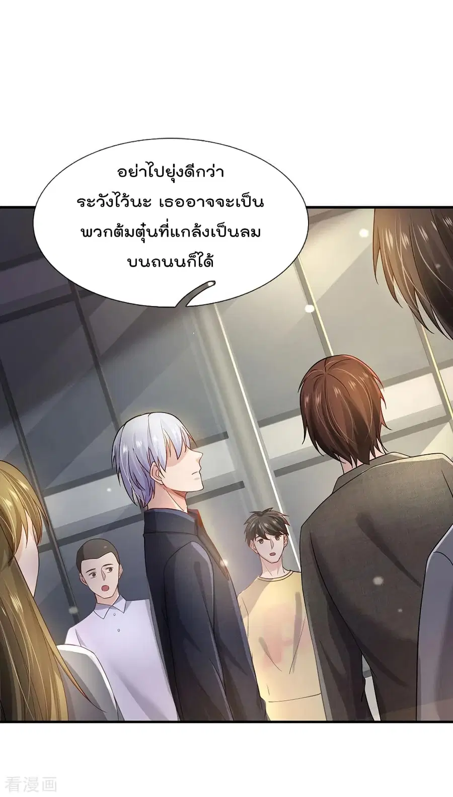 I’m the Great Immortal ตอนที่ 240 หน้า 6