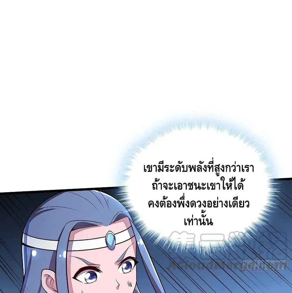 Undead King Beyond ตอนที่ 141 หน้า 50