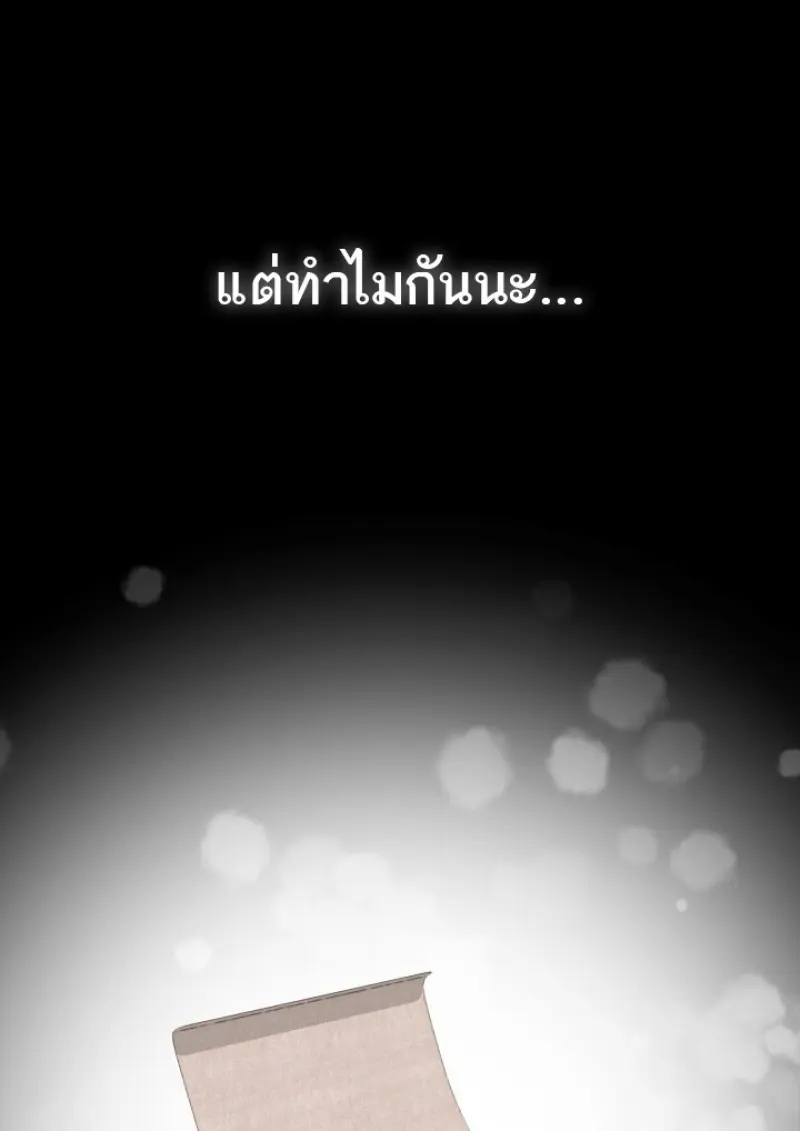 Subscribed To The Transcendental Channels แค่กดสับตะไคร้ ก็ได้พลังมาเฉยเลย ตอนที่ 77 หน้า 108